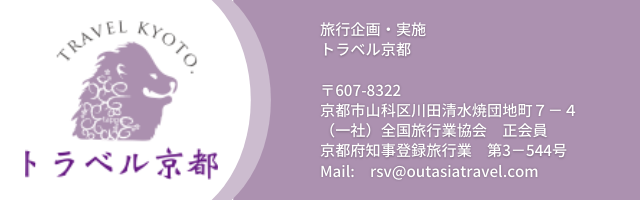 Rikisha Easy REZ 旅行会社様専用のホテル手配サイト